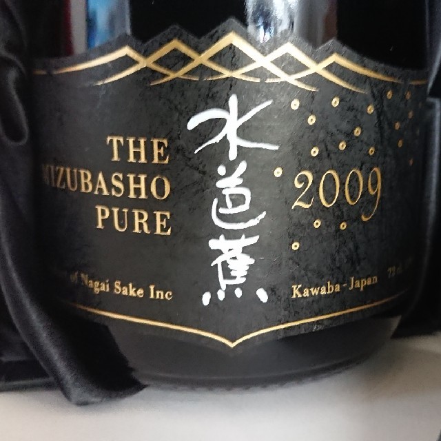 2021年IWC最高賞　世界一の日本酒スパークリング　水芭蕉2009 豪華箱入り
