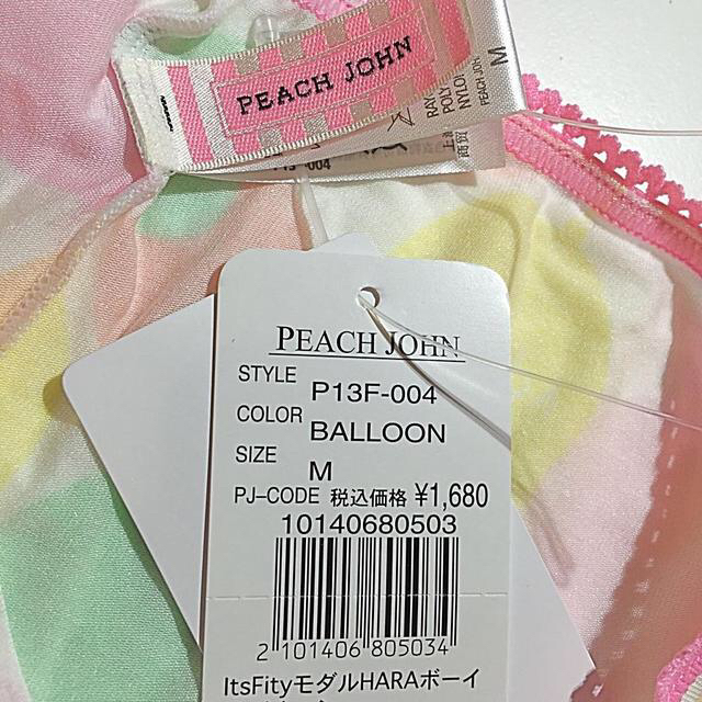 PEACH JOHN(ピーチジョン)のmaichanさま専用 モダールHARA レディースのルームウェア/パジャマ(ルームウェア)の商品写真