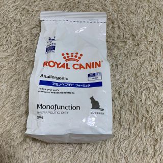 ロイヤルカナン(ROYAL CANIN)のアミノペプチド♡猫用(猫)