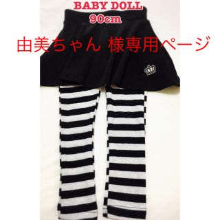 ベビードール(BABYDOLL)のBABY DOLL スカンツ 90cm(パンツ/スパッツ)