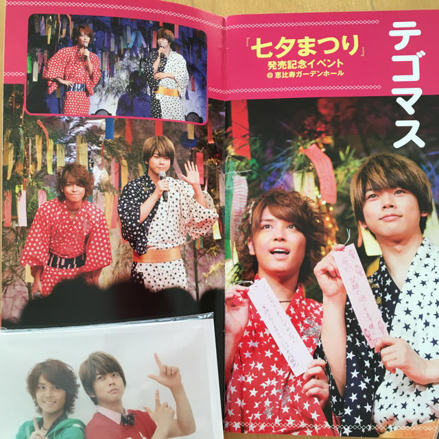 テゴマス(テゴマス)のテゴマス写真、会報、疾走葉書 エンタメ/ホビーのタレントグッズ(アイドルグッズ)の商品写真