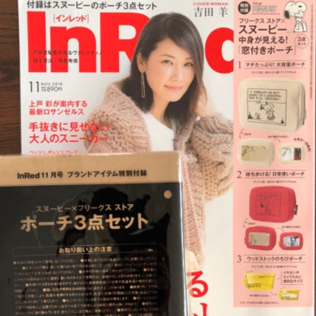 FREAK'S STORE(フリークスストア)のInRed インレッド11月号付録 FREAK’S STORE ポーチ ② レディースのファッション小物(ポーチ)の商品写真