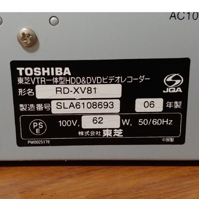 東芝(トウシバ)の★徳永様専用★TOSHIBA W録画 地上デジタル・ VTRレコーダー 中古品 スマホ/家電/カメラのテレビ/映像機器(DVDレコーダー)の商品写真