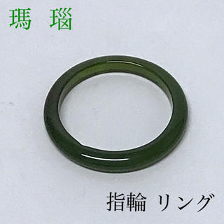 瑪瑙 指輪 リング        T-③(リング(指輪))