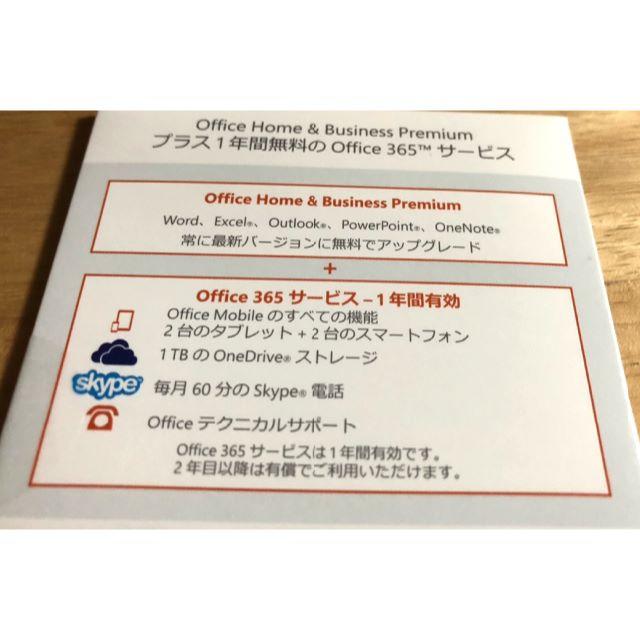 スマホ Office ☆ 新品未開封 Home & Business Premiumの通販 by mimimii's shop ｜ラクマ きです