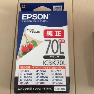 エプソン(EPSON)の エプソン 純正 インクカートリッジ ブラック(その他)