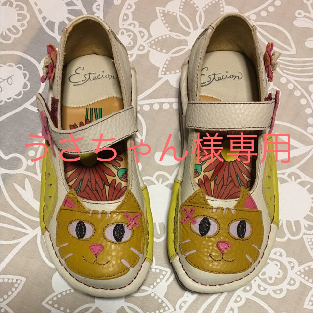 エスタシオン靴 レディースの靴/シューズ(ローファー/革靴)の商品写真