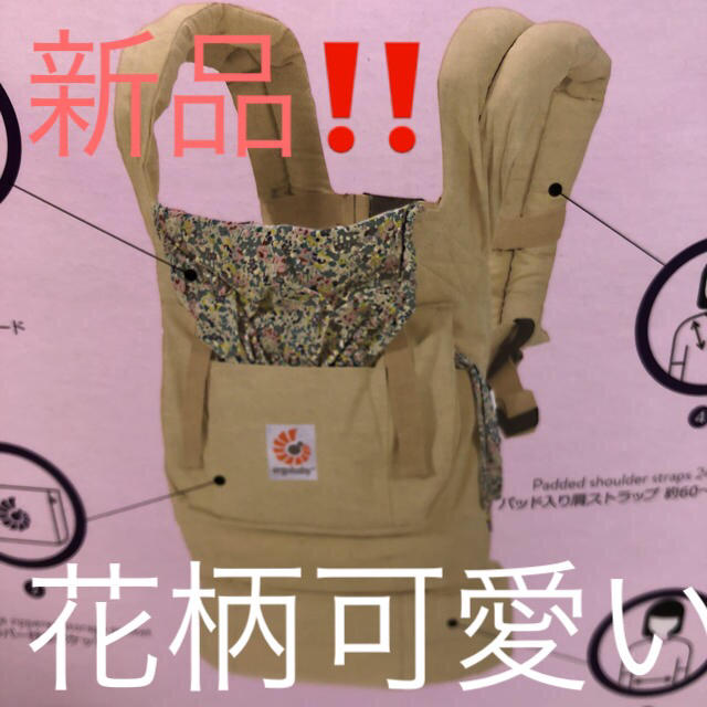 エルゴベビー 抱っこ紐 新品‼️