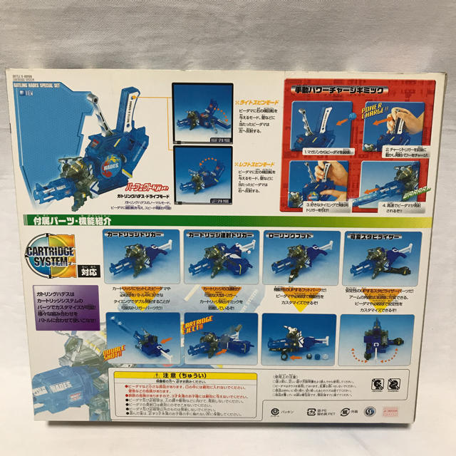 Takara Tomy - カルビ様専用 バトルビーダマン 123 ガトリング Takara Tomy - カルビ様専用 バトルビーダマン 123 ガトリング