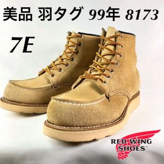 レッドウィング(REDWING)の★美品★刺繍羽タグ★99年★8173★7E★アイリッシュセッター★(ブーツ)