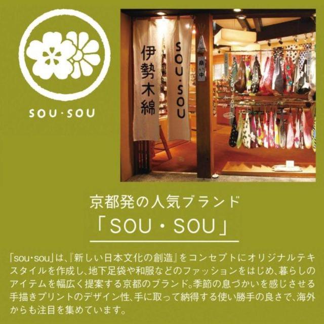 SOU・SOU(ソウソウ)のＳＯＵ・ＳＯＵ　にほんのもよう★１枚 インテリア/住まい/日用品の日用品/生活雑貨/旅行(タオル/バス用品)の商品写真