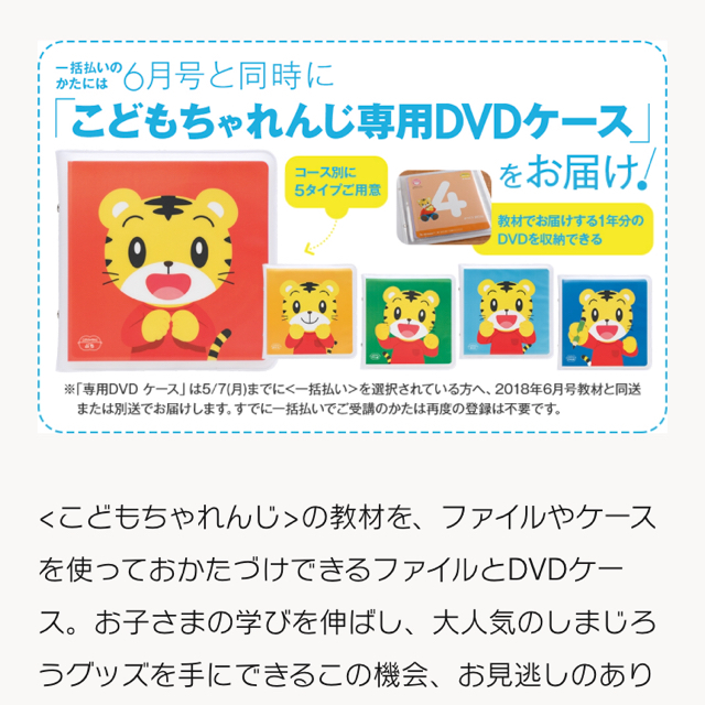 値下げしました こどもちゃれんじ専用dvdケースの通販 By Sor ラクマ 値下げしました こどもちゃれんじ専用dvdケースの通販 By Sor ラクマ