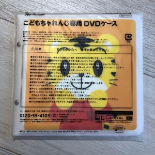 【値下げしました】こどもちゃれんじ専用DVDケース(CD/DVD収納)