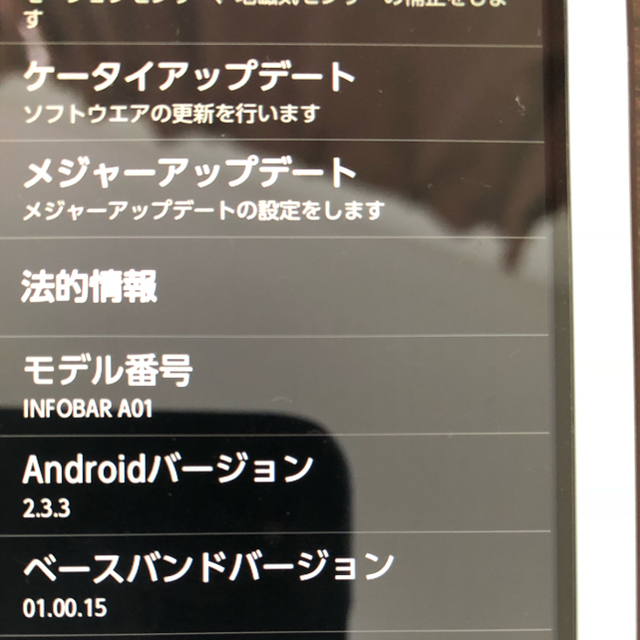 INFOBAR  スマホ  iida  A01 スマホ/家電/カメラのスマートフォン/携帯電話(スマートフォン本体)の商品写真