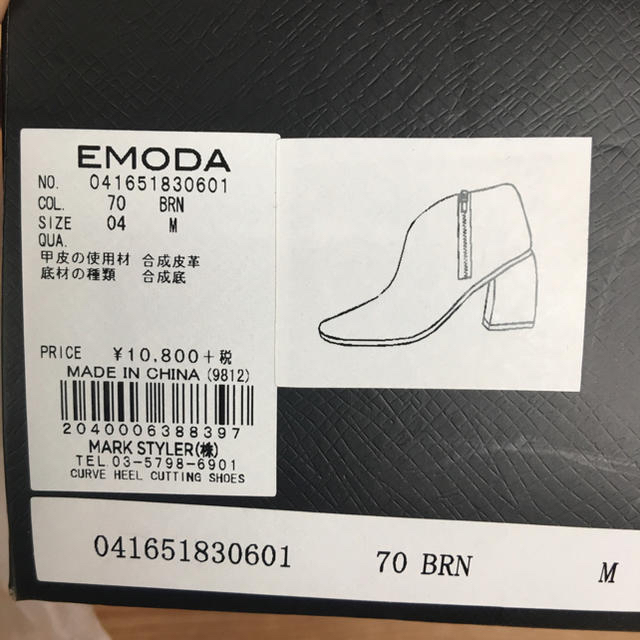 EMODA(エモダ)の値下げ♡EMODA ショートブーツ レディースの靴/シューズ(ブーティ)の商品写真