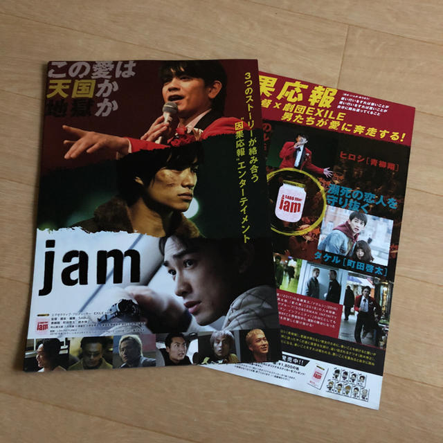EXILE(エグザイル)のjam 映画 フライヤー 40枚 エンタメ/ホビーのコレクション(印刷物)の商品写真