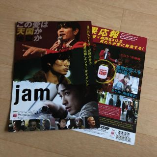 エグザイル(EXILE)のjam 映画 フライヤー 40枚(印刷物)