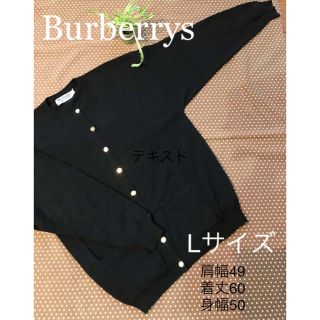 バーバリー(BURBERRY)のBurberrys カーディガン 黒ブラック ポケット付きLサイズ バーバリー(カーディガン)