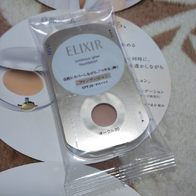 ELIXIR(エリクシール)のエリクシール つや玉ファンデーション コスメ/美容のベースメイク/化粧品(ファンデーション)の商品写真