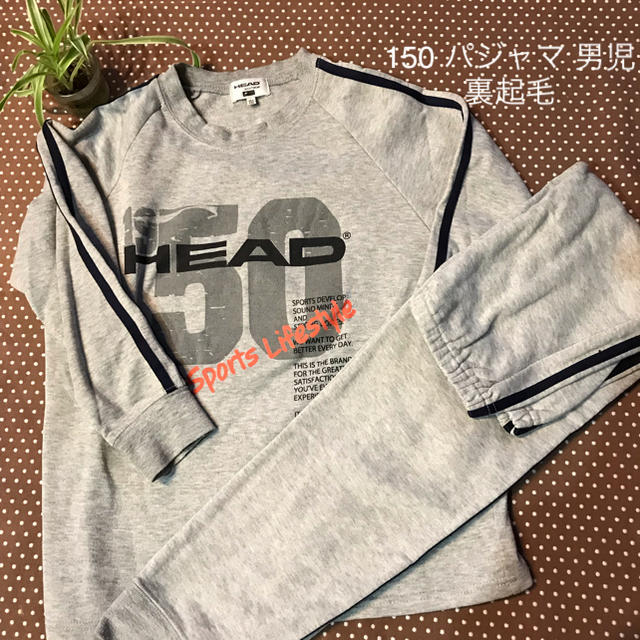 HEAD(ヘッド)の150  裏起毛のパジャマ上下 グレーHEAD 薄手 キッズ/ベビー/マタニティのキッズ服男の子用(90cm~)(パジャマ)の商品写真