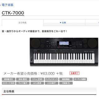 カシオ(CASIO)のCASIO キーボード CTK-7000(キーボード/シンセサイザー)