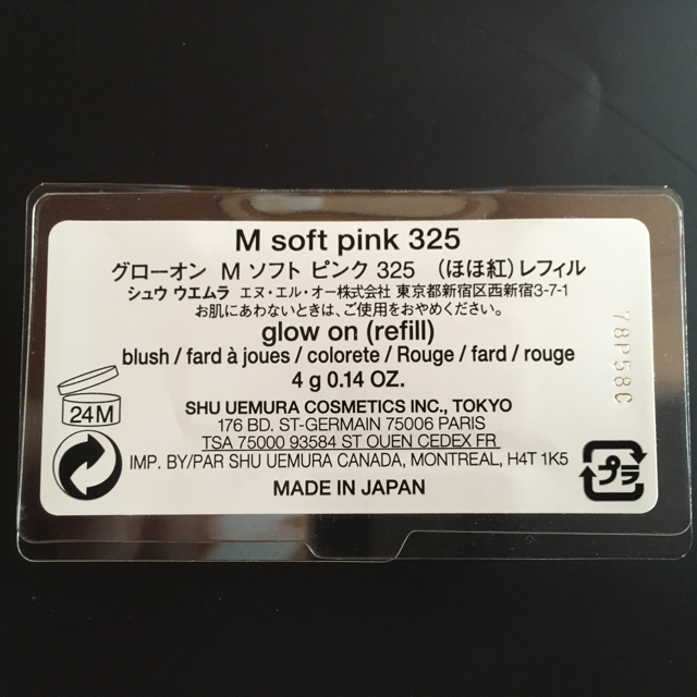 76%以上節約 3980円以上で送料無料 シュウウエムラ フェイス カラー M #325 ソフトピンク レフィル チーク 頬紅 国内正規品 royalhampstead.com 76%以上節約 3980円以上で送料無料 シュウウエムラ フェイス カラー M #325 ソフトピンク レフィル チーク 頬紅 国内正規品 royalhampstead.com