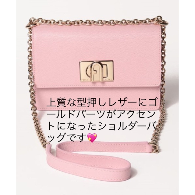 Furla - 新品✨タグ付き♪定価49,300円 フルラ ショルダーバッグ