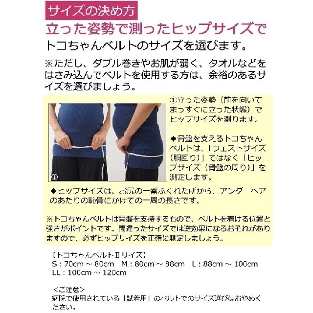 むら様専用 トコちゃんベルト の通販 By ニコたん S Shop ラクマ むら様専用 トコちゃんベルト の通販 By ニコたん S Shop ラクマ