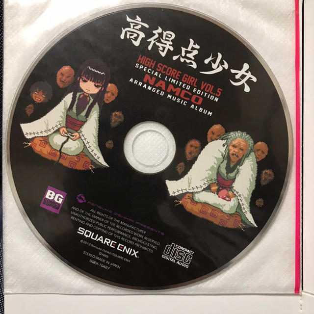 特典cd 非売品 ハイスコアガール 5巻初回限定 ナムコアレンジミュージックの通販 By ゆらぐま S Shop ラクマ 特典cd 非売品 ハイスコアガール 5巻初回限定 ナムコアレンジミュージックの通販 By ゆらぐま S Shop ラクマ