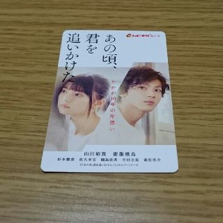 ノギザカフォーティーシックス(乃木坂46)のあの頃、君を追いかけた　ムビチケ(邦画)