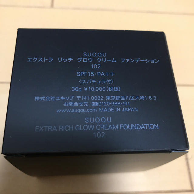 SUQQU(スック)のSUQQU ❤︎ クリームファンデーション ❤︎ 102  コスメ/美容のベースメイク/化粧品(ファンデーション)の商品写真