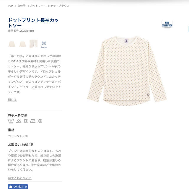 PETIT BATEAU(プチバトー)の【ゆりぞ様専用】4ans キッズ/ベビー/マタニティのキッズ服女の子用(90cm~)(Tシャツ/カットソー)の商品写真