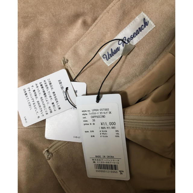 TOMORROWLAND(トゥモローランド)のアーバンリサーチ  スカート レディースのスカート(ロングスカート)の商品写真