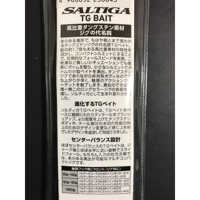 正規品低価⒝ DAIWA Daiwa SALTIGA TG BAIT 150g 6本セット 2の通販 by 大和's shop｜ダイワならラクマ - 国産高評価