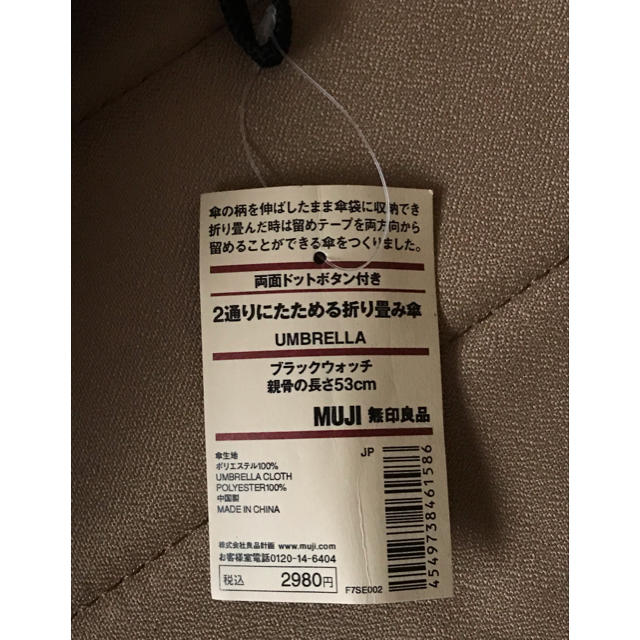 MUJI (無印良品)(ムジルシリョウヒン)のMUJI 無印良品🔸2通りにたためる折りたたみ傘 レディースのファッション小物(傘)の商品写真