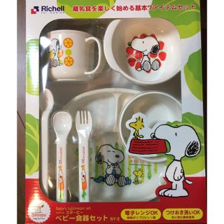 リッチェル(Richell)のリッチェル ベビー食器セット(離乳食器セット)