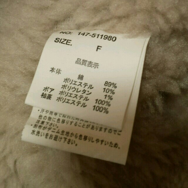 MAYSON GREY(メイソングレイ)の♡ボア付きGジャン♡ レディースのジャケット/アウター(Gジャン/デニムジャケット)の商品写真