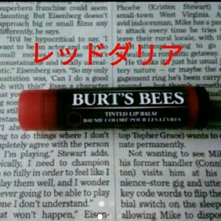 バーツビーズ(BURT'S BEES)のバーツビーズ ティンテッド100%ナチュラル　♥レッドダリア(リップケア/リップクリーム)