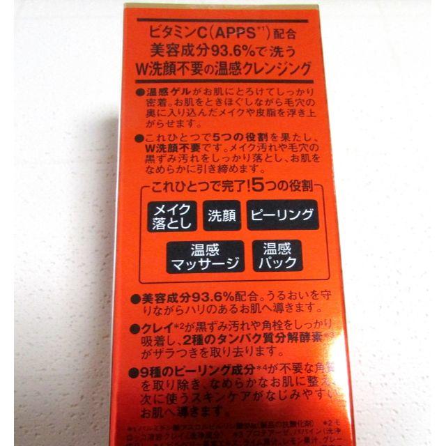 ☆ドクターシーラボ　VC100　ホットピール　クレンジング　EX☆2個