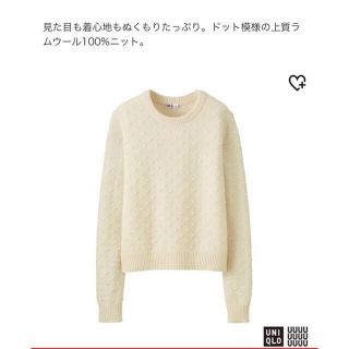 ユニクロ(UNIQLO)のユニクロ ラムクルーネックセーター ドット (ニット/セーター)