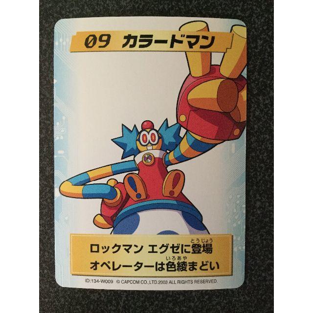 CAPCOM - ☆ロックマンエグゼ4 改造カード 09:カラードマン☆の CAPCOM - ☆ロックマンエグゼ4 改造カード 09:カラードマン☆の