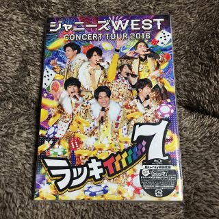 ジャニーズ(Johnny's)のジャニーズWEST concert tour 2016 ラッキィィィィィィィ7(男性アイドル)