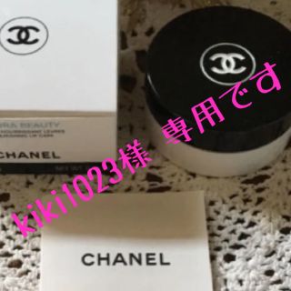 シャネル(CHANEL)の【新品 未使用】シャネル イドゥラ ビューティ リップバーム(リップグロス)