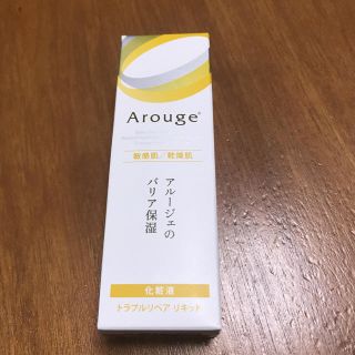 アルージェ(Arouge)のアルージェ 化粧液(化粧水/ローション)