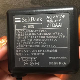 シャープ(SHARP)のガラケー 充電器 ZTDAA1(バッテリー/充電器)