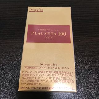 プラセンタ100(その他)