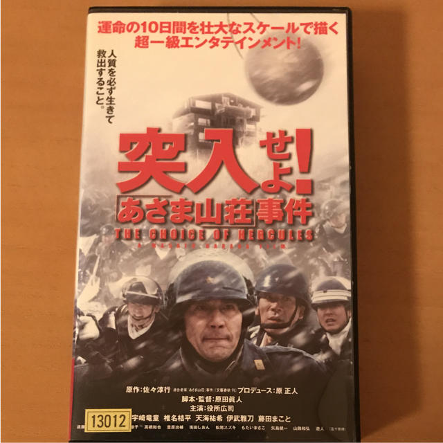 連合赤軍 あさま山荘事件 VHS ドキュメンタリー camping.com