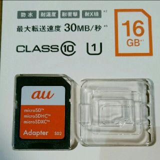 エーユー(au)のmicroSDアダプター 未使用 送料込み(その他)