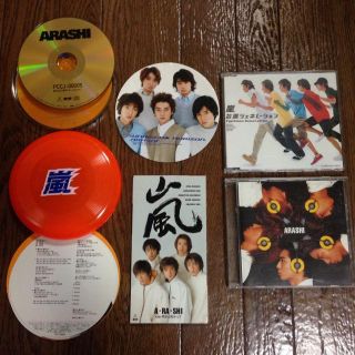 嵐CD まとめての金額です(*^^*)(その他)