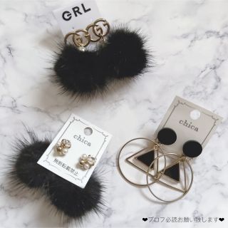 グレイル(GRL)のピアス 3点セット アクセサリー ファー ビジュー ブラック 黒 カジュアル上品(ピアス)